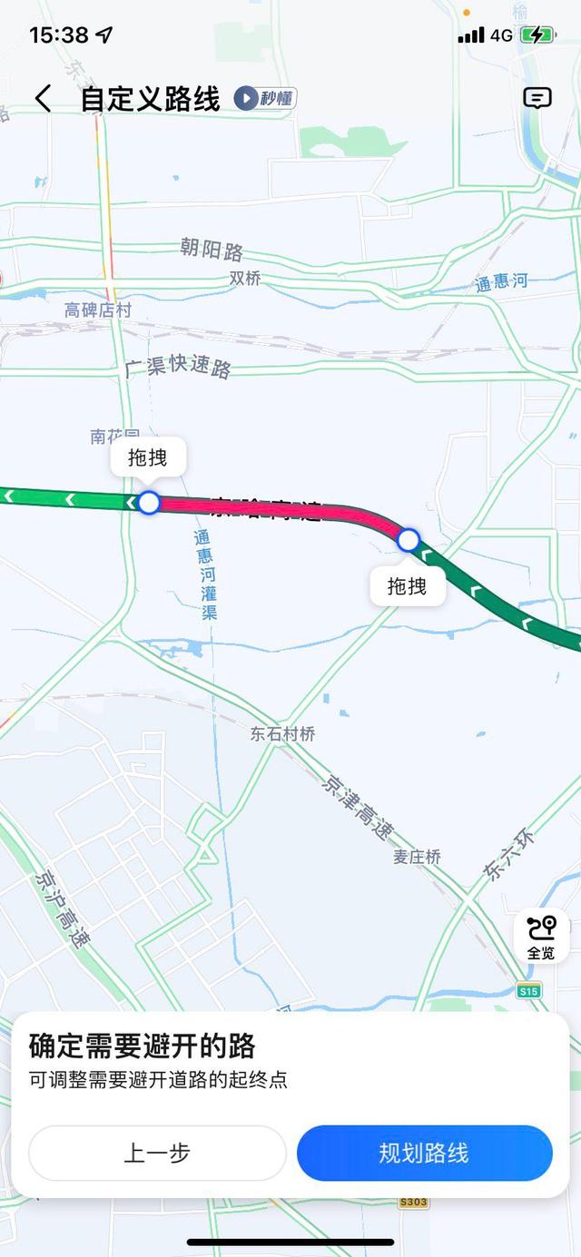 高德地图车机版