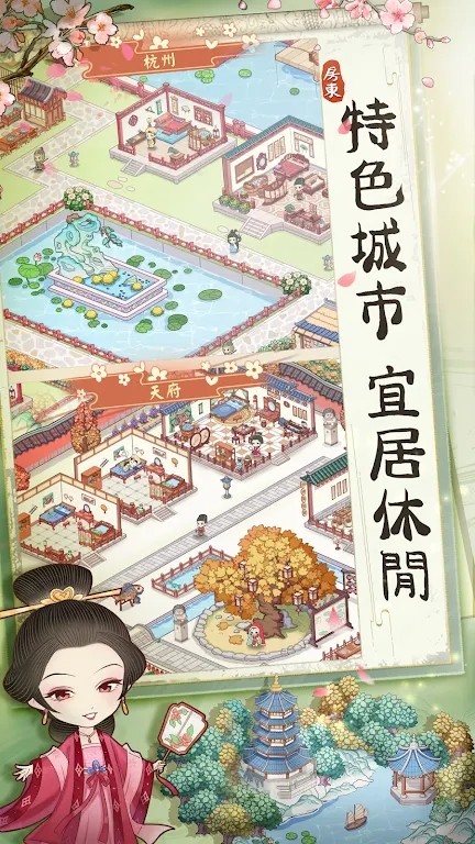 古代房东日记(古代房東日記)