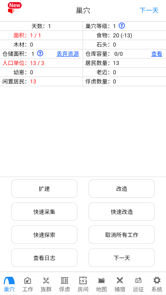 哥布林世界文字游戏