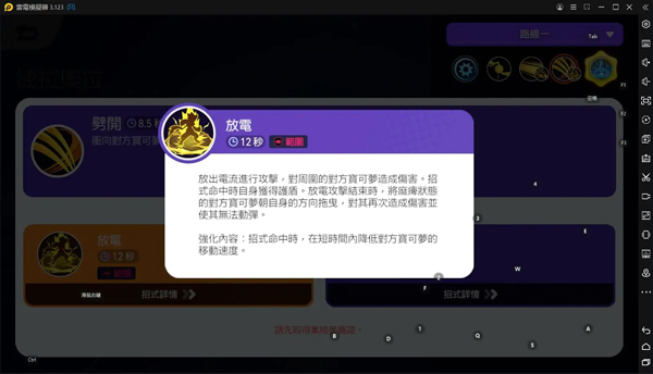 宝可梦大集结国服(Pokémon UNITE)