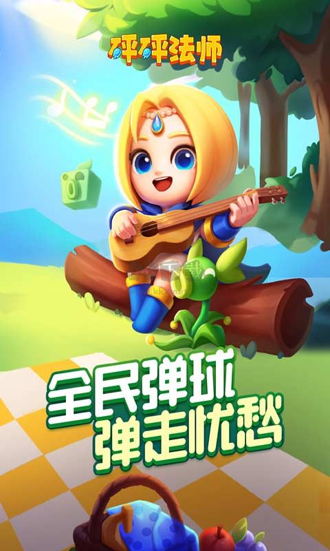 砰砰法师国际服
