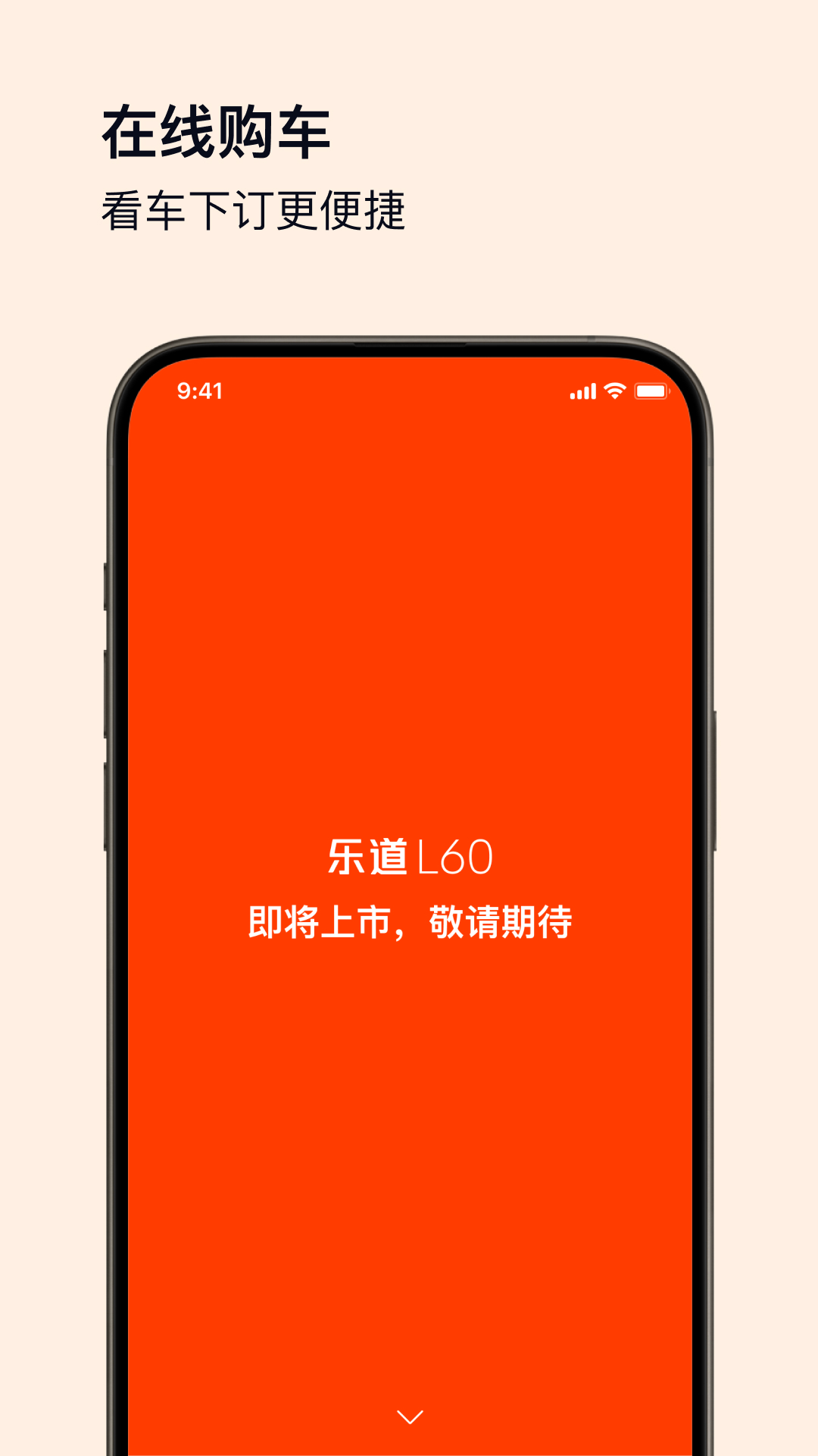 蔚来乐道
