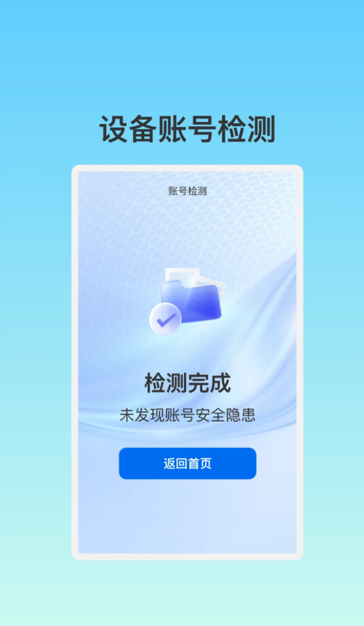 锋芒手机管家