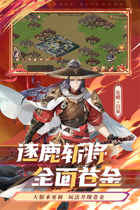 少年三国志2