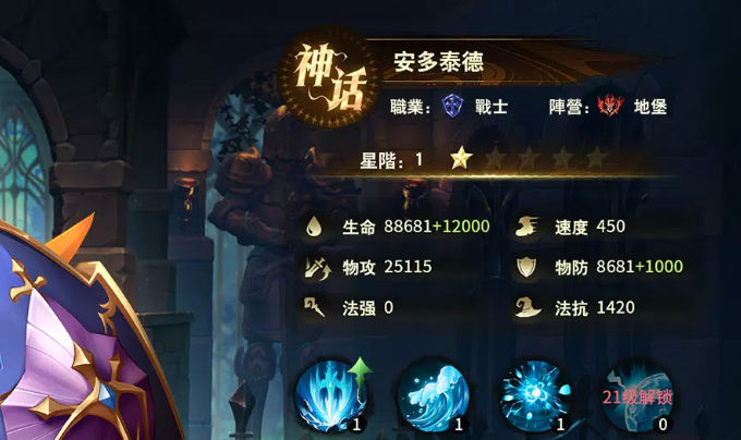 格子英雄