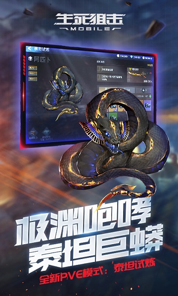 生死狙击最新版本