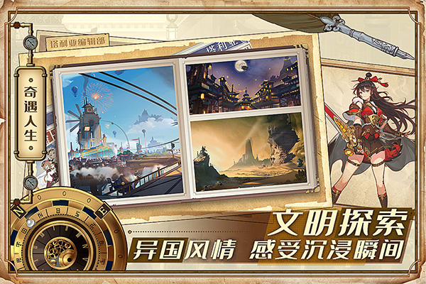 空之要塞：启航