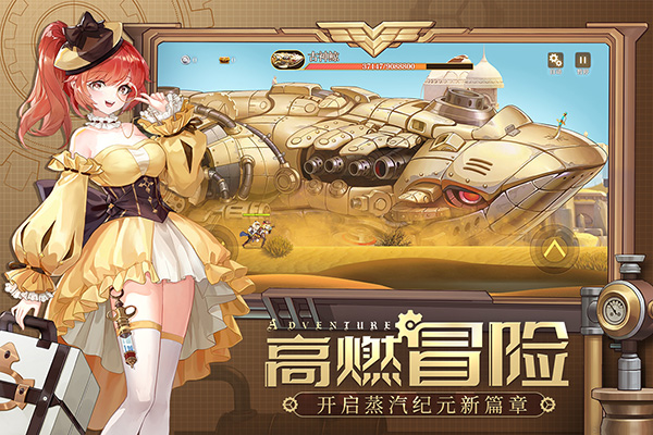 空之要塞：启航