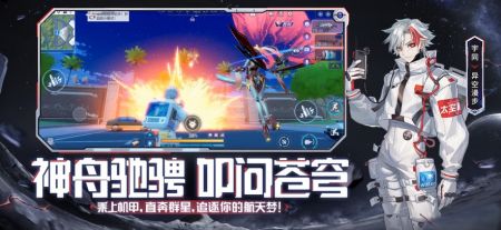 机动都市阿尔法