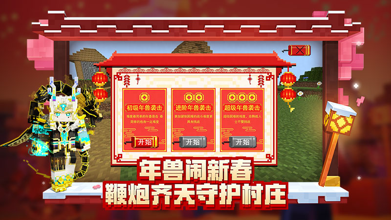 我的世界1.19基岩版