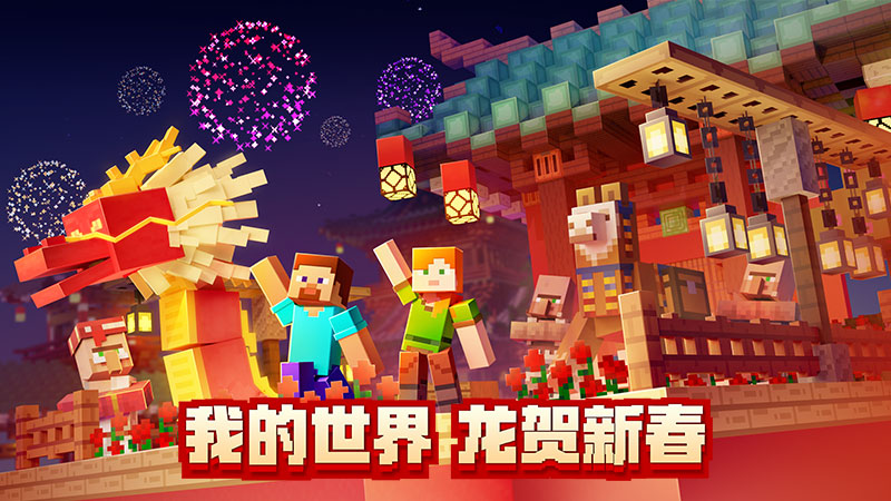 我的世界1.19基岩版