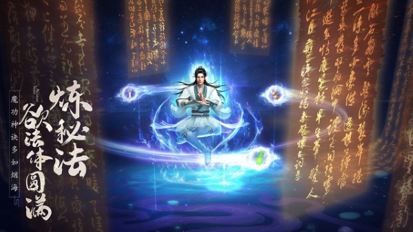 凡人修仙传：人界篇微信版