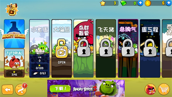 憤怒的小鳥單機版(Angry Birds)