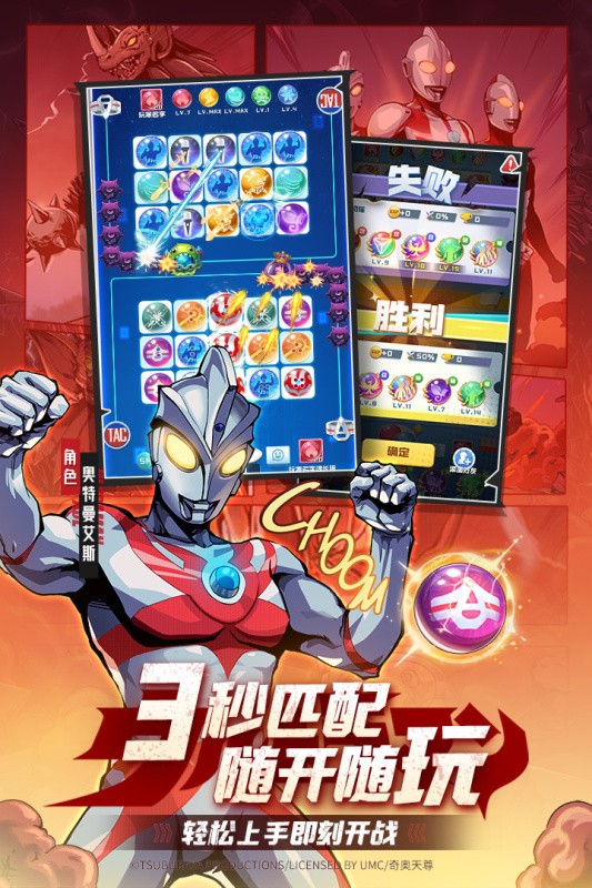 球球英雄果盘版