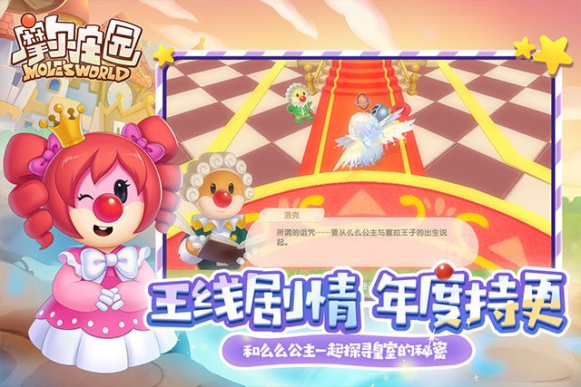 摩尔庄园官服