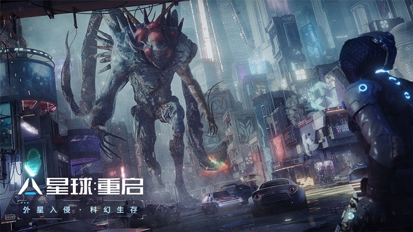 星球：重启