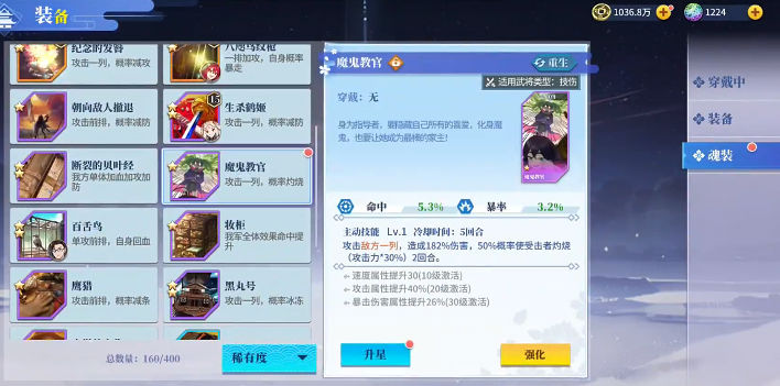 椿之歌