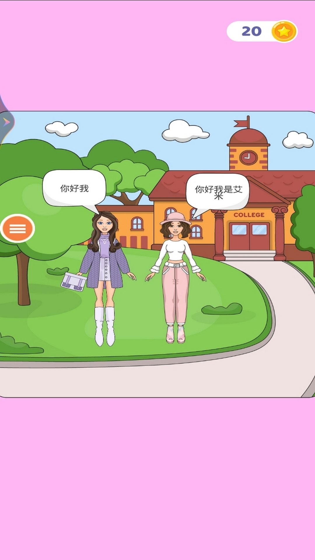 装扮粉彩女孩