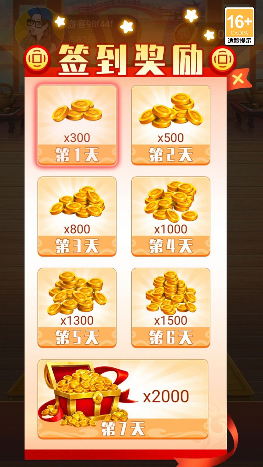 单机中国象棋