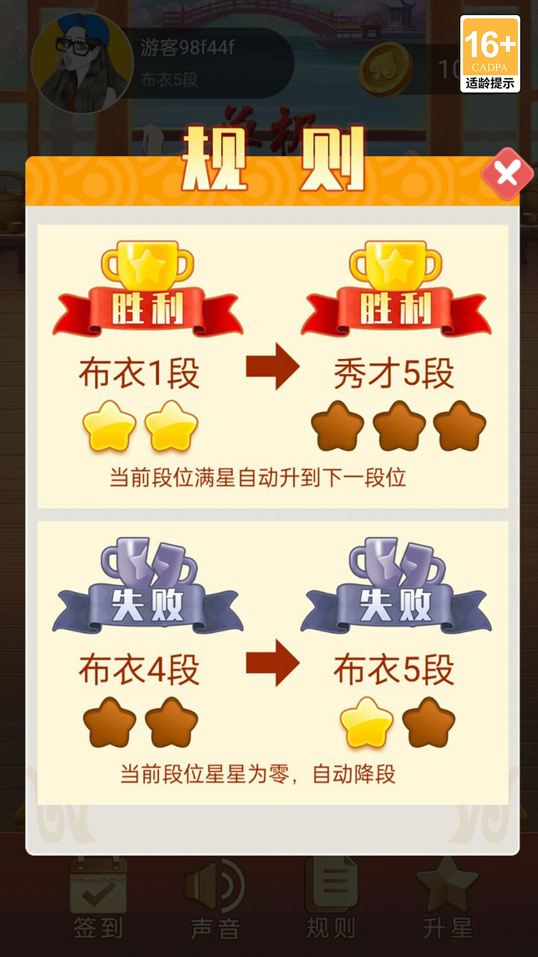单机中国象棋