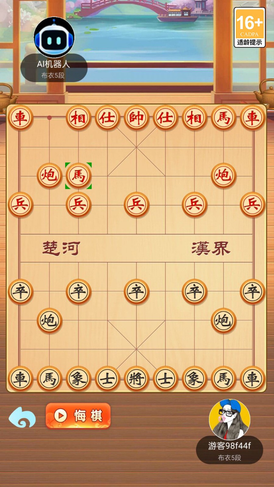 单机中国象棋