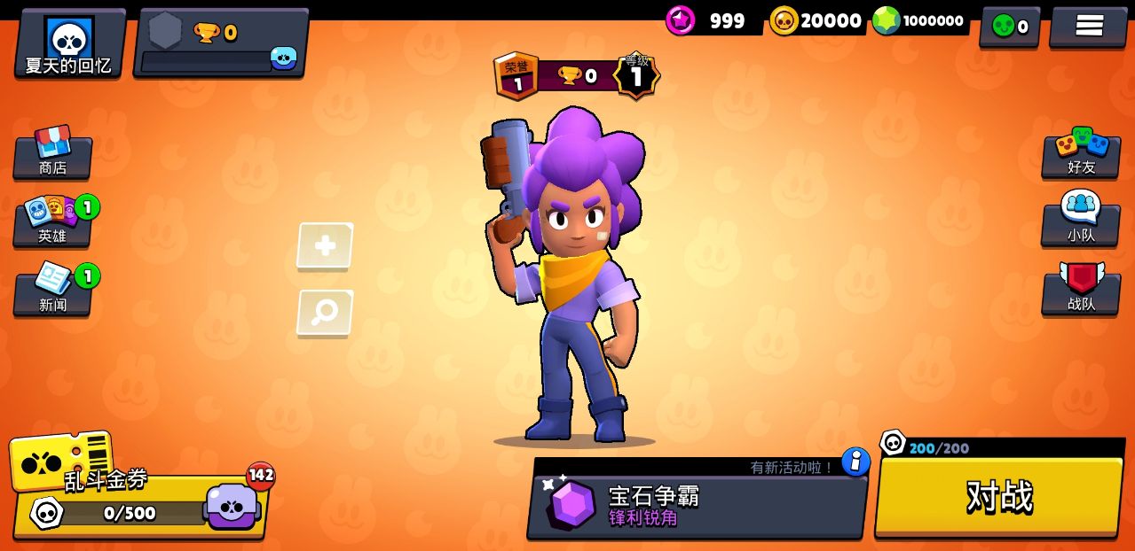 荒野乱斗私人服(Null’s Brawl)