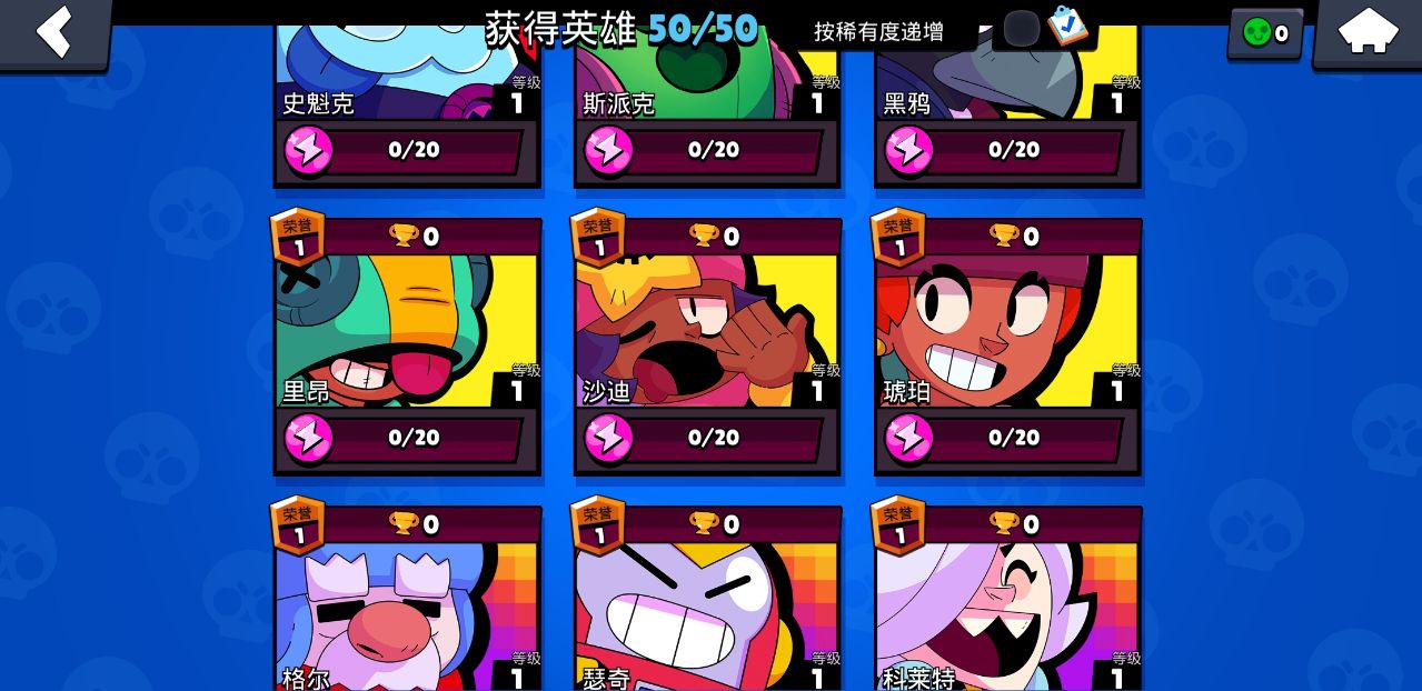 荒野乱斗私人服(Null’s Brawl)