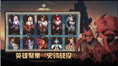 决胜之心手游