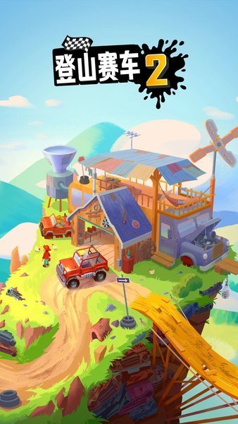 hillclimbracing2国际服(登山赛车2)