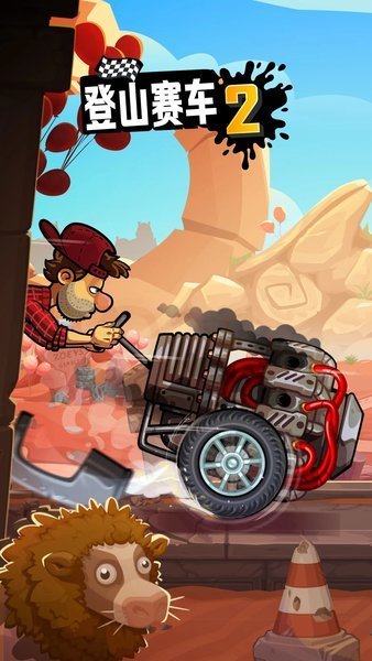 hillclimbracing2国际服(登山赛车2)