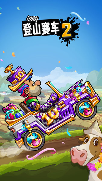 hillclimbracing2国际服(登山赛车2)
