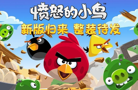 愤怒的小鸟可口可乐版(Angry Birds)