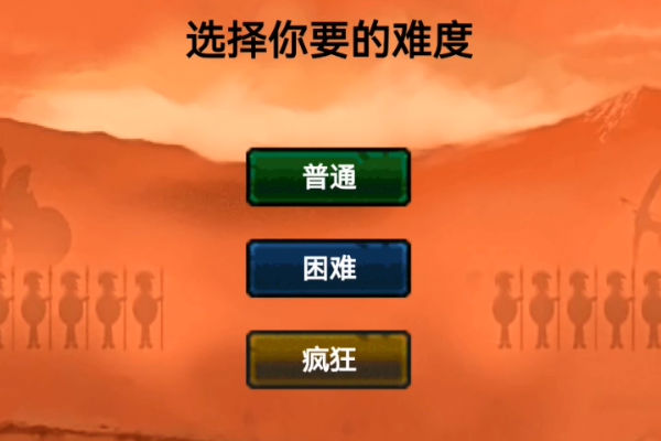 终极火柴人帝国