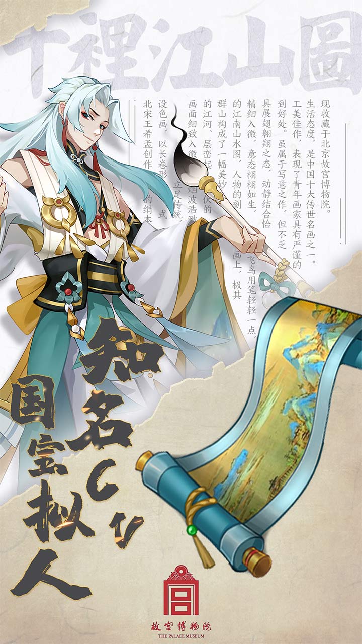 百世文华录