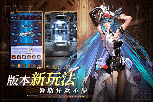 爱琳诗篇清凉版