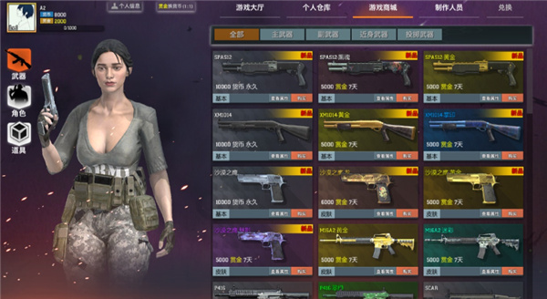 枪破黎明国际服(SHOT DAWN:INTERNATIONAL)