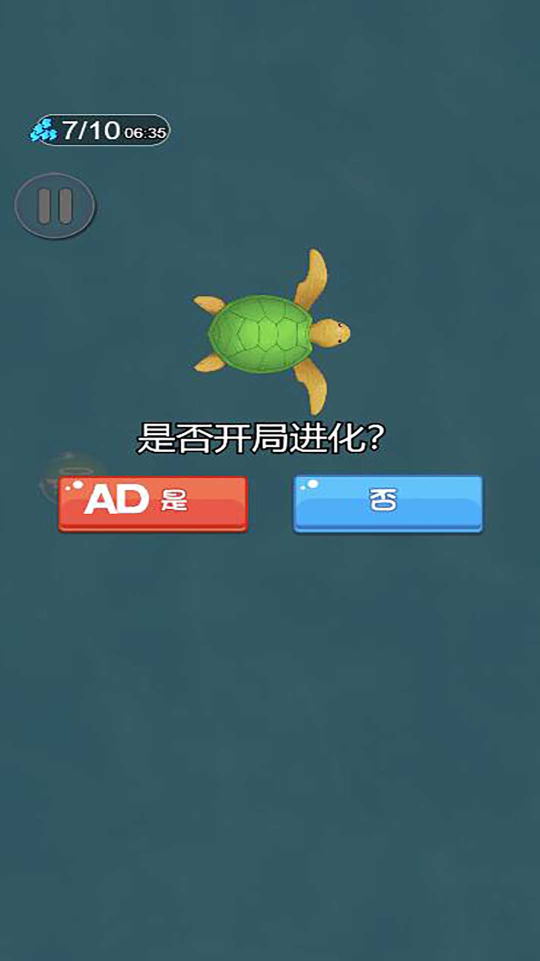 神龙进化传说