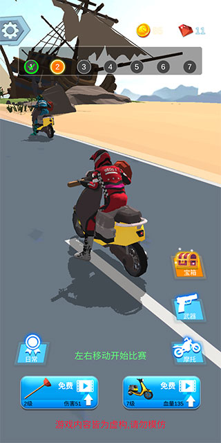 暴力摩托6
