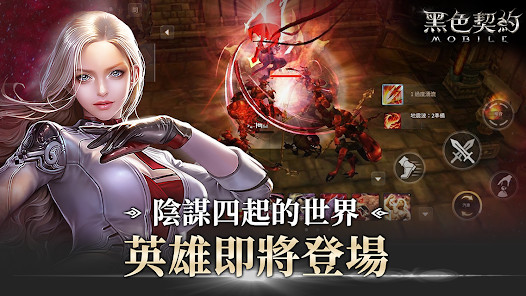黑色契约台服(카발 모바일)