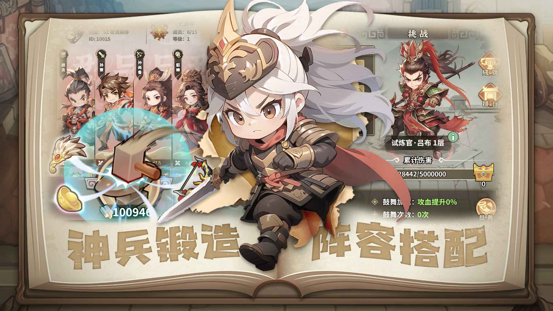 王者争雄