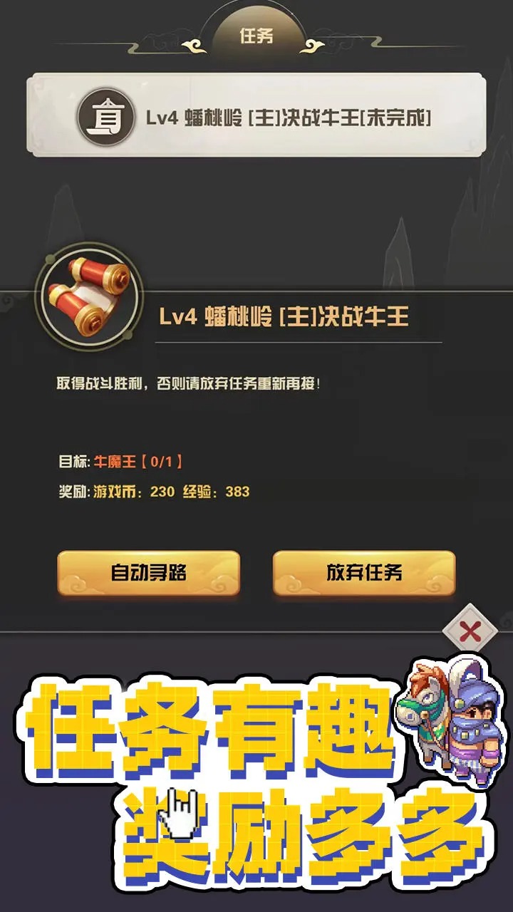 西游荣耀官网版