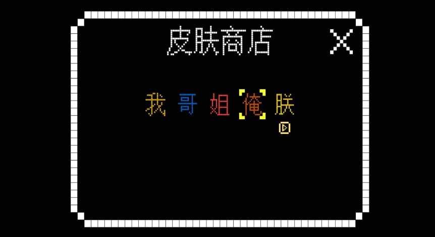 全民文字大作战