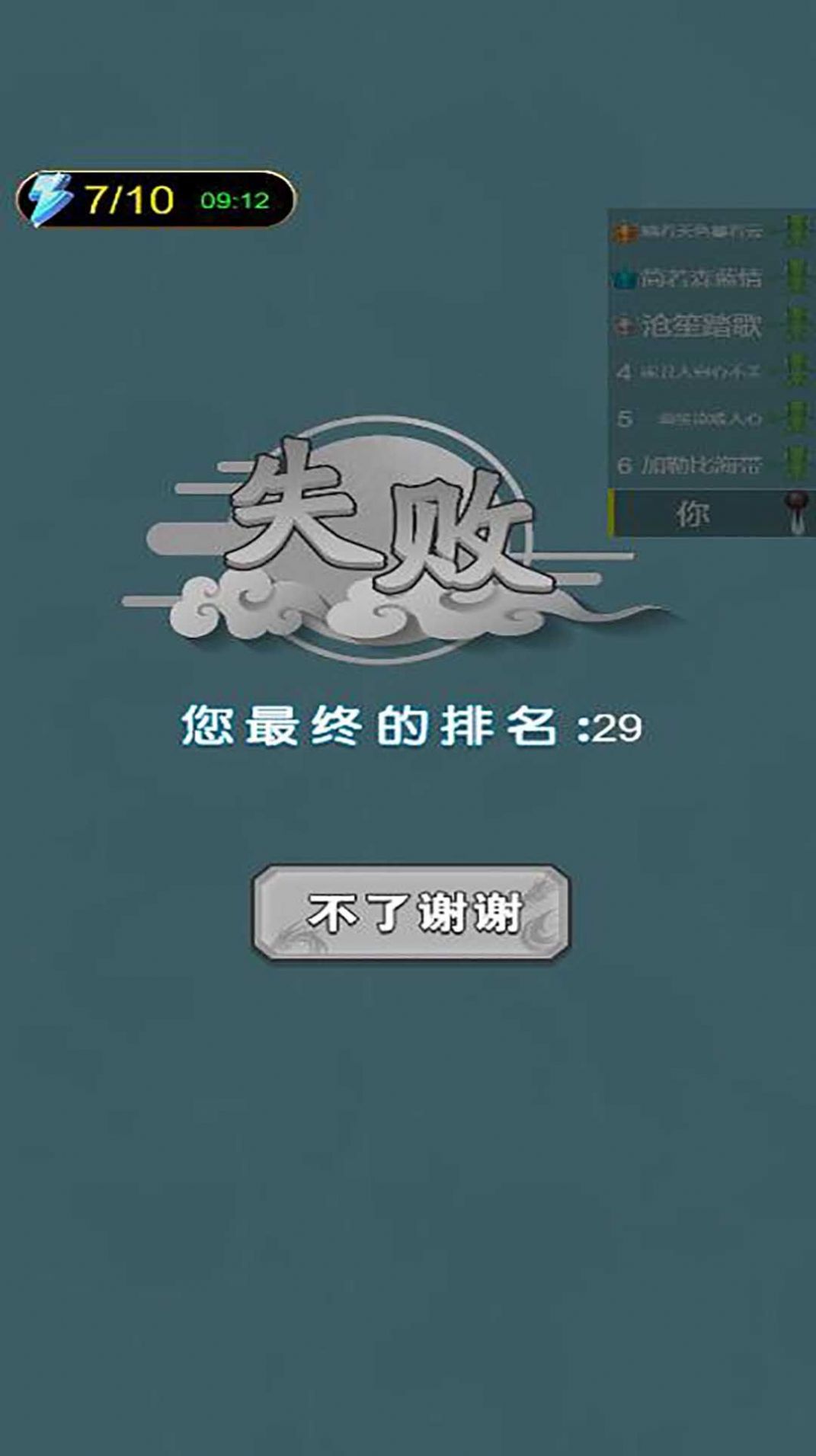 进化吧神龙