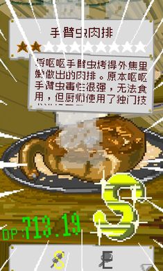 末日餐厅