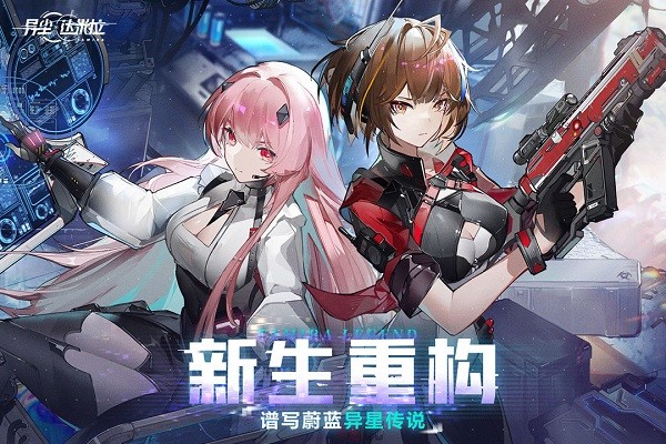 异尘：达米拉官网版