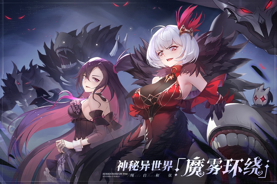 纯白和弦
