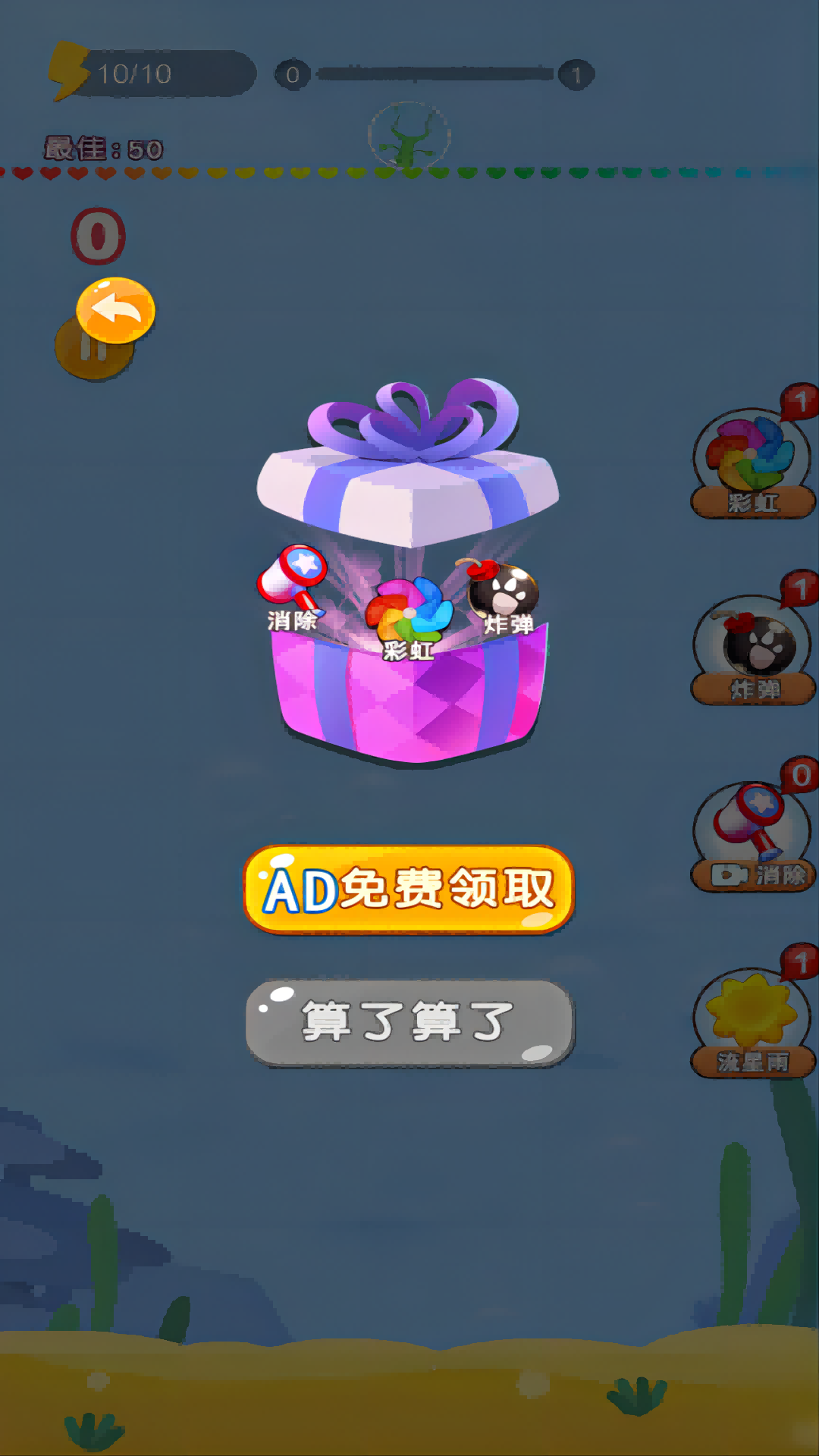 神龙冲冲冲