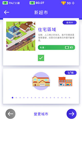 闲置超市大亨(Idle Supermarket Tycoon)