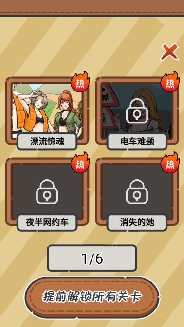 汉字热梗之王