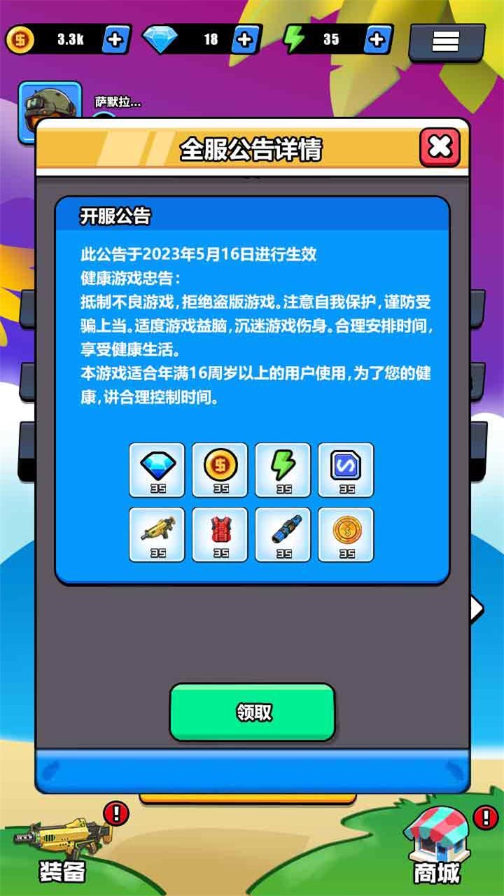 太空动物园